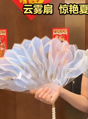 云雾扇手工diy礼物九尾流岚碎金遇光变色扇子diy材料包送好友送闺