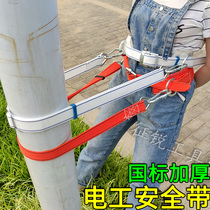 National Standard Thickened Electrician Safety Belt Power Belt Climbing Poles Outdoor Upper Trees Anti-Fall Surrounding Rod Insurance Belt