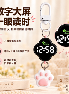可爱猫爪四叶草迷你挂表小巧简约夜光学生防水电子表怀表高颜值