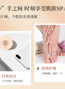 手足脚后跟干裂足霜手脱皮起皮滋润补水护手霜开裂干燥硬皮脚跟