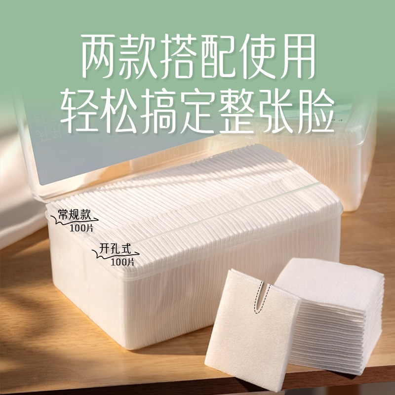 湿敷棉可拉伸敷脸专用补水化妆棉片超薄款棉质面膜纸巾卸妆棉脸部,淘宝优惠券,粉丝福利购,淘宝优惠卷