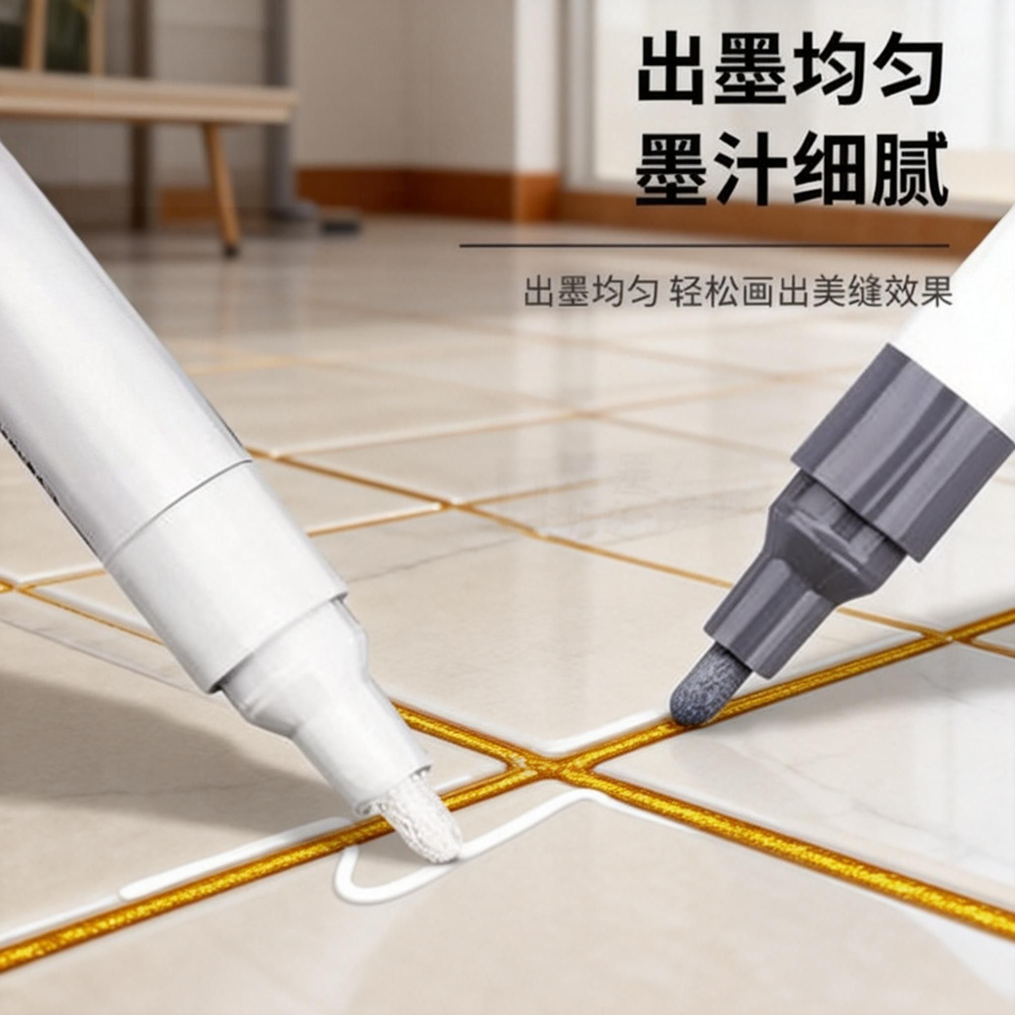 美缝笔瓷砖地砖专用美缝补漆笔瓷砖美缝笔美缝工具美缝笔改色家用,淘宝优惠券,粉丝福利购,淘宝优惠卷