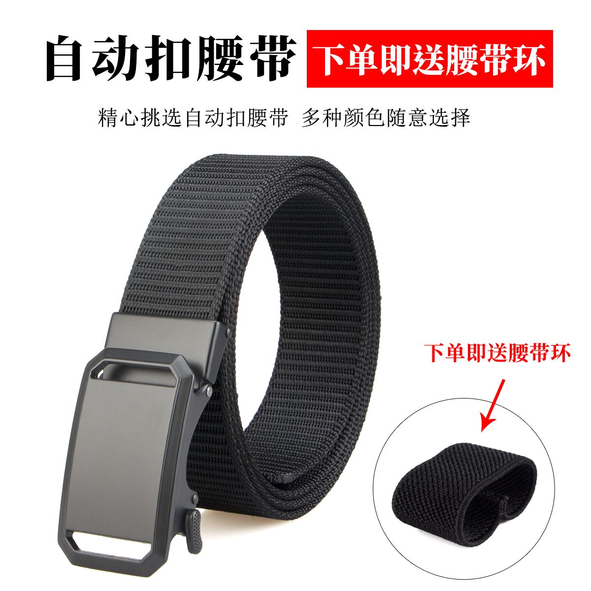 2025新款男女士帆布尼龙腰带无孔自动扣皮带轻便超轻薄耐用学生 - 图3