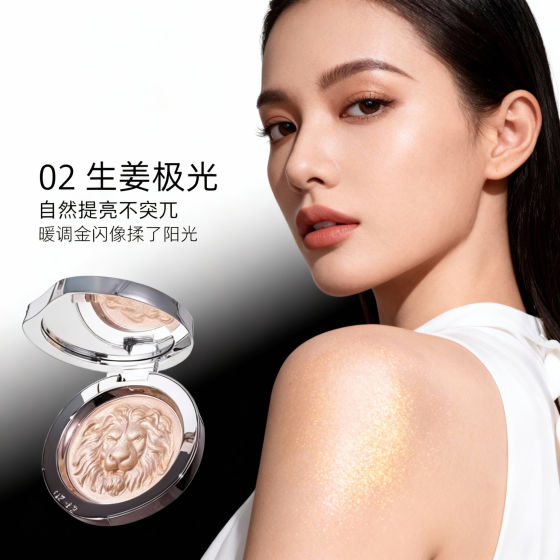 Lion Series High Glossy Powder Fine Flash Contouring All-in-one Plate Ginger Pearlescent Explosive Flash Brightens the Face