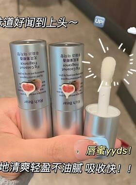 冷门但巨好用！香草椰子润唇膏补水保湿滋润护唇油蜜女防干裂学生