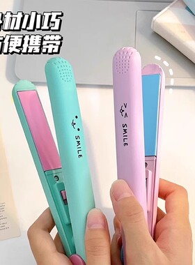 小型电夹板直发卷发迷你便携