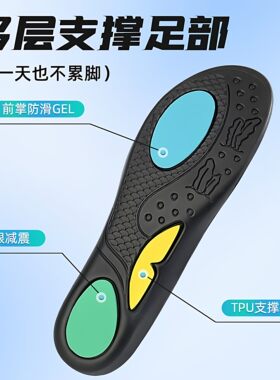 扁平足调整专用鞋垫足弓支撑