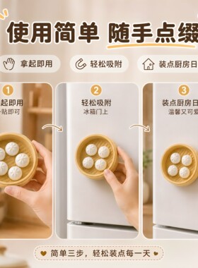 磁吸迷你小笼冰箱贴饺子包子馒头