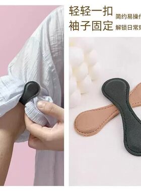 皮革磁吸袖口衬衫汉服挽边收口器改短神器裤脚固定扣防滑隐形扣子