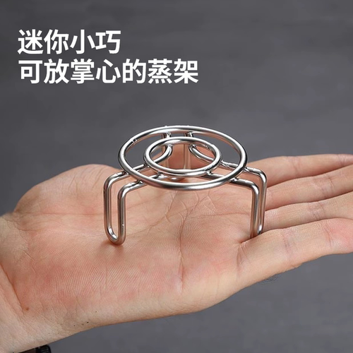 304不锈钢超迷你蒸架小号蒸格高矮脚小架子养生壶保温杯小锅架子 - 图0