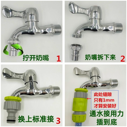 洗车水管水枪万能接头塑料软管标准快速接头4分老式水龙头4件套装 - 图2