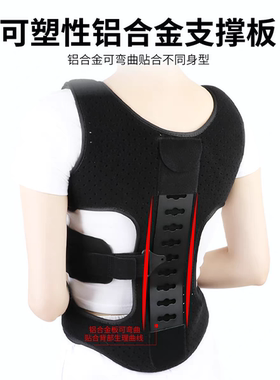 Ober脊椎侧弯矫正器高低肩驼背背部固定成人青少年坐姿脊柱矫姿带