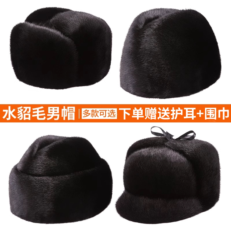 貂皮帽子男中老年秋冬季保暖水貂皮草老头帽整貂貂毛拼貂真皮棉帽