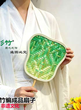 彡竹竹编扇子成品无需自己编织