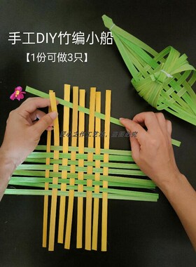 亲子活动学校手工DIY古风龙舟船