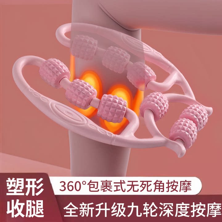 腿部按摩器瘦大腿小腿肌肉瘦腿神器环形夹腿滚轮经络疏通按摩减肥