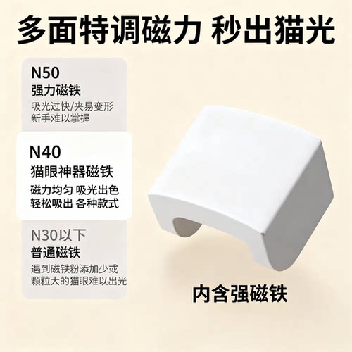 2026年吸猫眼工具多功能有效磁力秒吸猫眼吸铁石美甲工具 - 图0