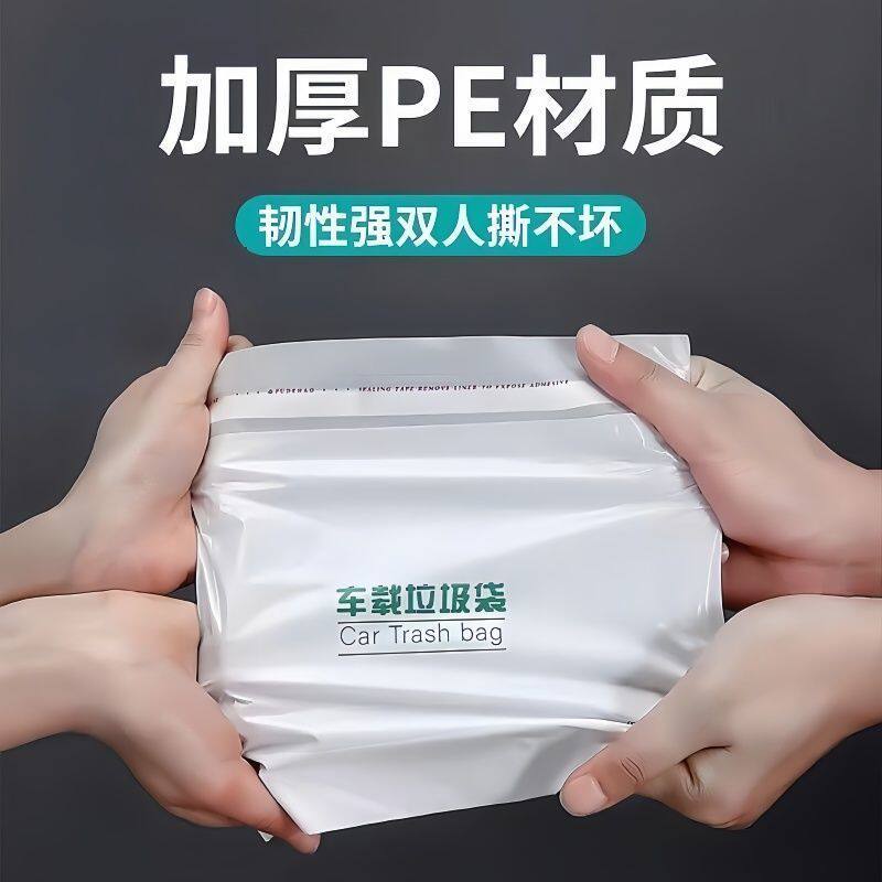 车载垃圾袋一次性可粘贴多功能清洁袋宿舍清洁袋自立式车用垃圾袋