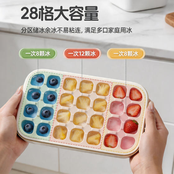Ice cube mold is a contact-grade quantitative push-type ice tray for home refrigerator, homemade ice box, ice cube artifact