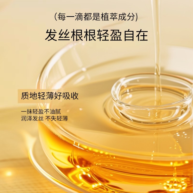 香水柔顺护发精油喷雾烫染干枯毛躁头发护理学生顺发养发卷发润发,淘宝优惠券,粉丝福利购,淘宝优惠卷