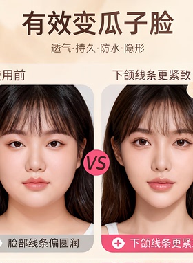 隐形透明面部紧致V脸贴40贴