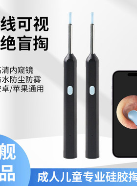 可视掏耳勺带夹子采耳