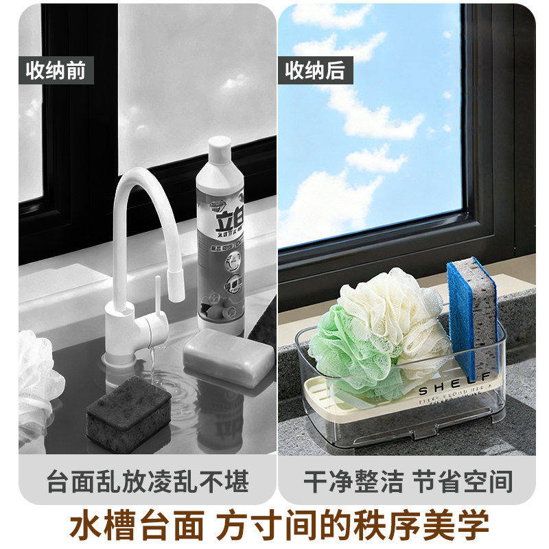 海绵沥水架厨房台面免打孔水槽池抹布收纳盒水龙头窄边置物架水池,淘宝优惠券,粉丝福利购,淘宝优惠卷