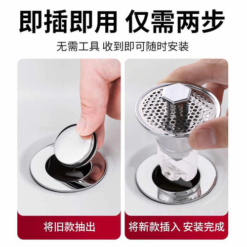 洗手盆面盆漏水塞面盆弹跳芯下水器配件防堵下水管过滤网工具 - 图1