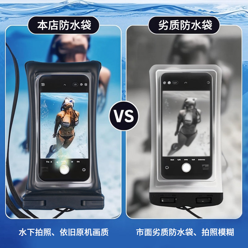 手机防水袋可触屏游泳外卖骑手专用潜水密封袋装备防水手机套拍照