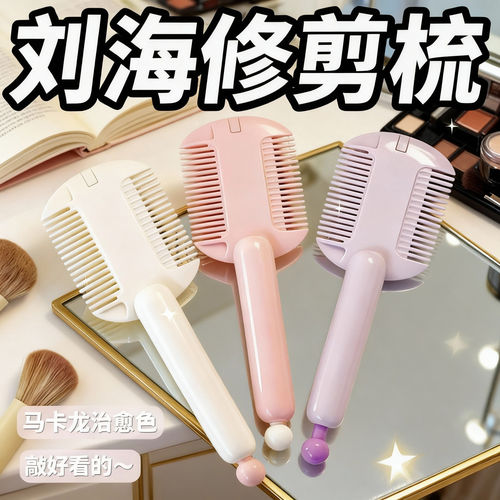 削发器家用理发梳打薄梳子老式削发工具女自己剪刀工具刘海修剪器 - 图2