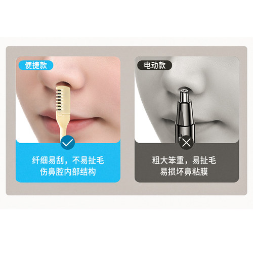 鼻毛刀手动清理鼻毛工具鼻毛修剪器男士适用鼻毛剪去剃刀去毛便携 - 图3
