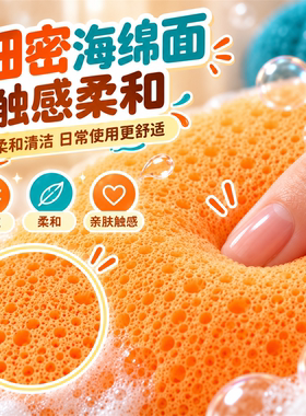 超大号拖鞋加厚手套洗脸扑海绵