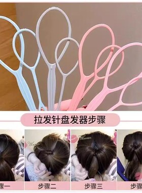 儿童懒人丸子头盘发器