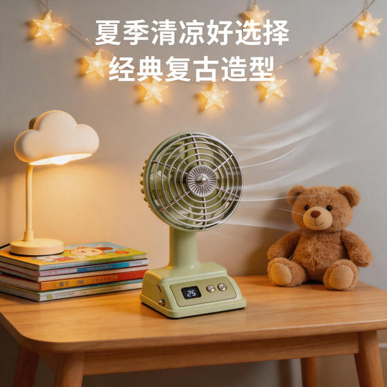 Desktop small fan retro light luxury mini office workstation USB charging portable digital display electric fan