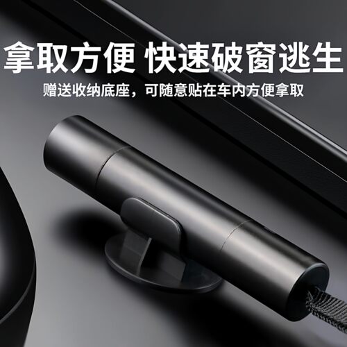 汽车破窗器车载割刀玻璃多功能逃生自救工具车用应应急生锤 - 图2