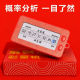 New lottery number selector AI intelligent algorithm analysis Lotto two-color ball number selector electronic shaker