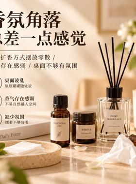 不倒翁圆形扩香木精油