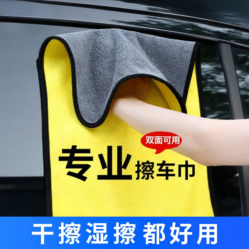 车载抹布汽车摩托车电动车双面加厚洗车毛巾吸水擦车巾清洁抹布