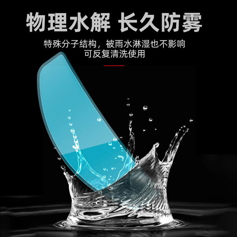 摩托车头盔防雾贴片全盔半盔通用不起雾高清防雾神器镜片贴膜,淘宝优惠券,粉丝福利购,淘宝优惠卷