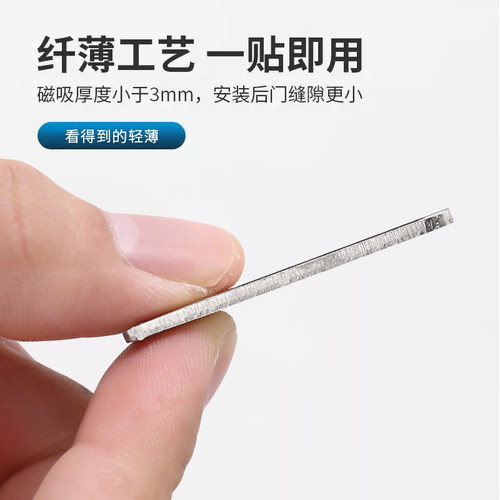 免打孔磁吸推拉门衣柜门自吸磁条贴片吸合器隐形移门磁铁强磁门吸 - 图2