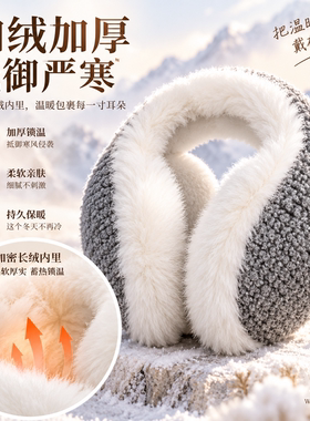耳罩男士冬天保暖防冻耳套