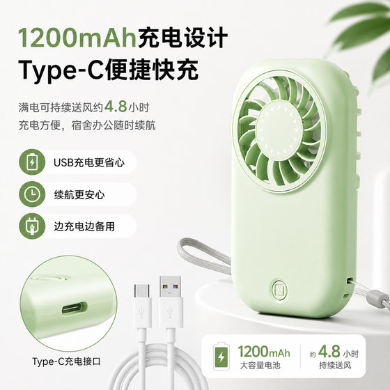 Handheld small fan, small mini USB charging, strong wind, silent, portable, long battery life, carry it with you