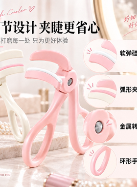 新款无边框睫毛夹广角局部