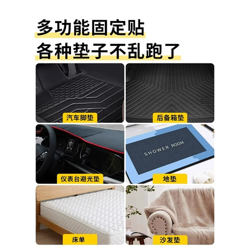 Невидимый коврик, наклейки, нескользящая защитная застежка, термостойкий клейкий двусторонний скотч на липучке для автомобиля, фиксаторы в комплекте