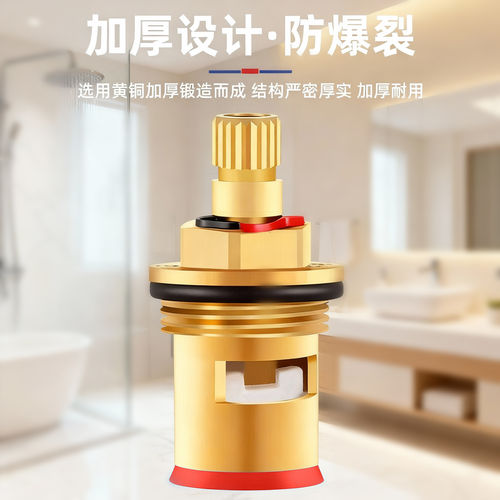 多用型水龙头阀芯全铜4分快开水龙头芯子三角阀单冷热水陶瓷配件 - 图0