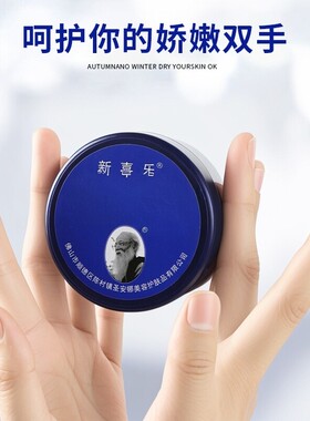 新款裂霜防裂膏脚后跟开裂