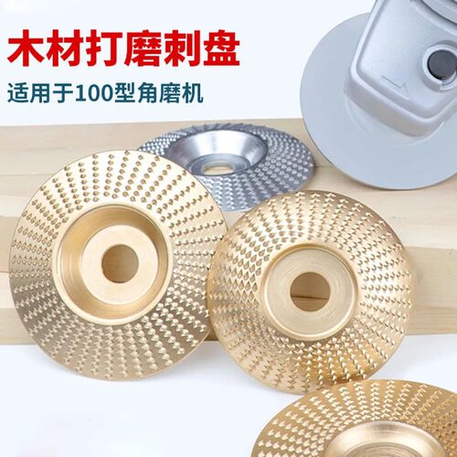 角磨机打磨抛光片木工磨片刺盘木头打磨片木材抛光轮工具磨盘工具 - 图1