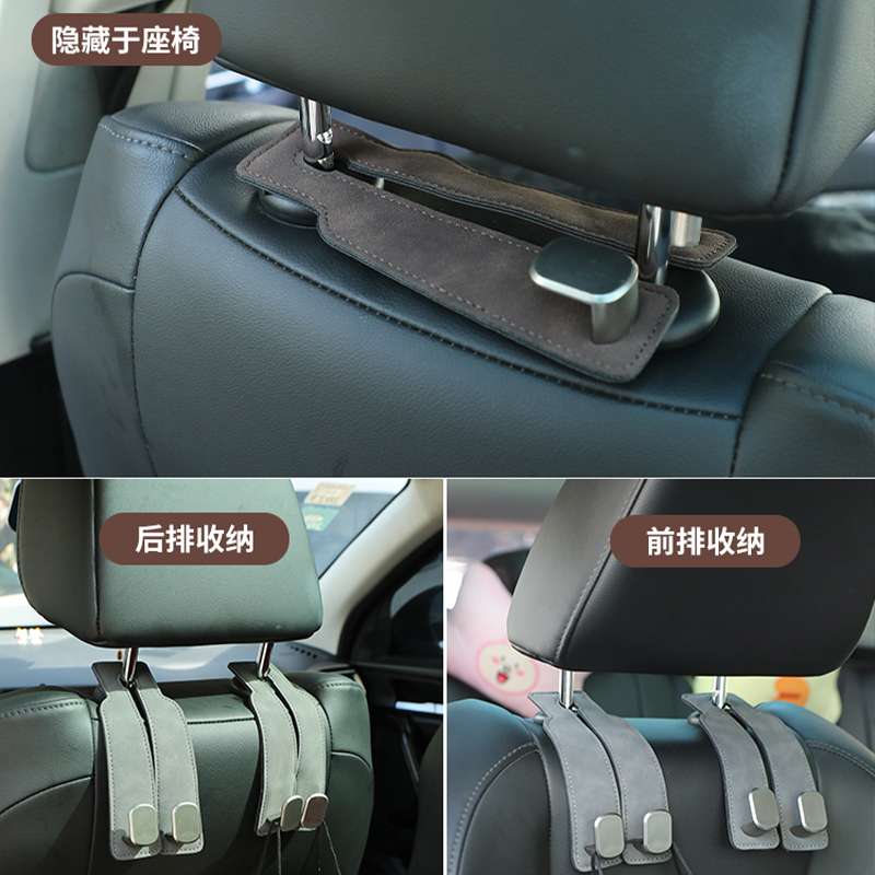 汽车挂钩车载座椅背升级隐藏双挂钩翻毛皮后排车内用包包储物挂钩