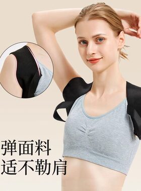 开肩辅助带背部开肩开背体态带适用神器男女适用便携