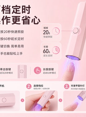 迷你紫外线速干美甲灯